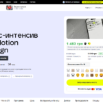 Курсы motion design в Lemon School